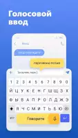 Яндекс Клавиатура с YandexGPT