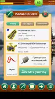 Крутой рыбак! На русском
