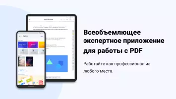 PDF Reader: редактор документы
