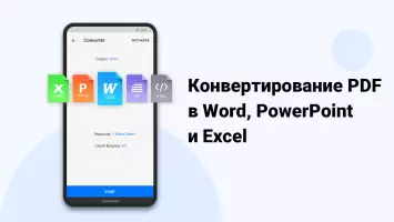 PDF Reader: редактор документы