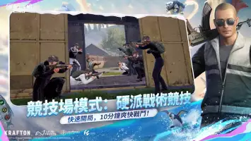 PUBG MOBILE TW (絕地求生M)
