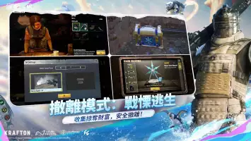 PUBG MOBILE TW (絕地求生M)