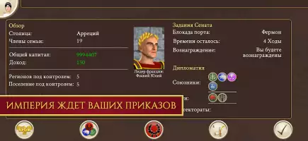 ROME: Total War