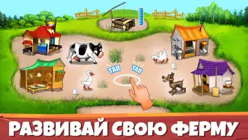 Весёлая Ферма：Легендарная игра