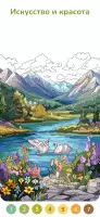 Happy Color – игра раскраска