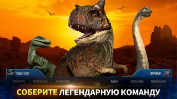 Jurassic Worl: Игра