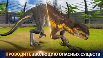 Jurassic Worl: Игра
