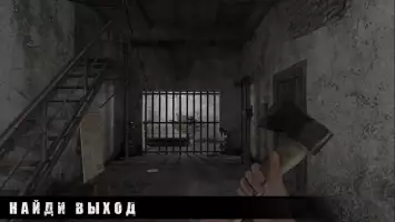 METEL - ПОБЕГ ИЗ ДОМА МАНЬЯКА