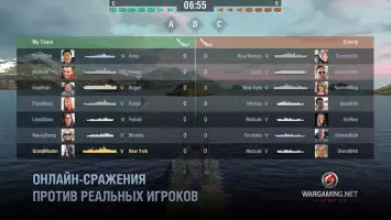 World of Warships Blitz War