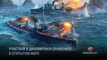 World of Warships Blitz War
