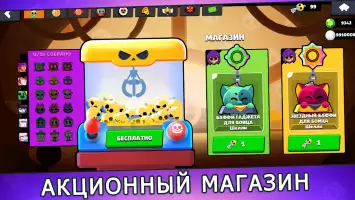 Бокс Симулятор Бравл Старс 2 D