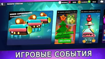 Бокс Симулятор Бравл Старс 2 D