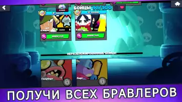 Бокс Симулятор Бравл Старс 2 D