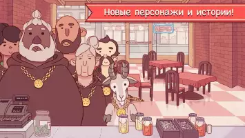 Хорошая пицца, Отличная пицца