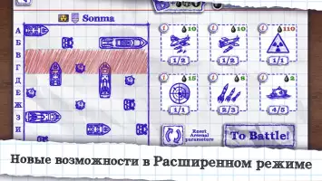 Морской бой