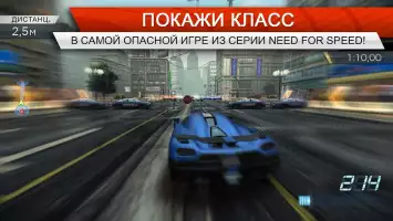 Need for Speed™ Most Wanted