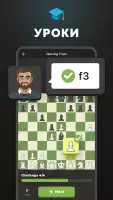 Шахматы · Играйте и учитесь